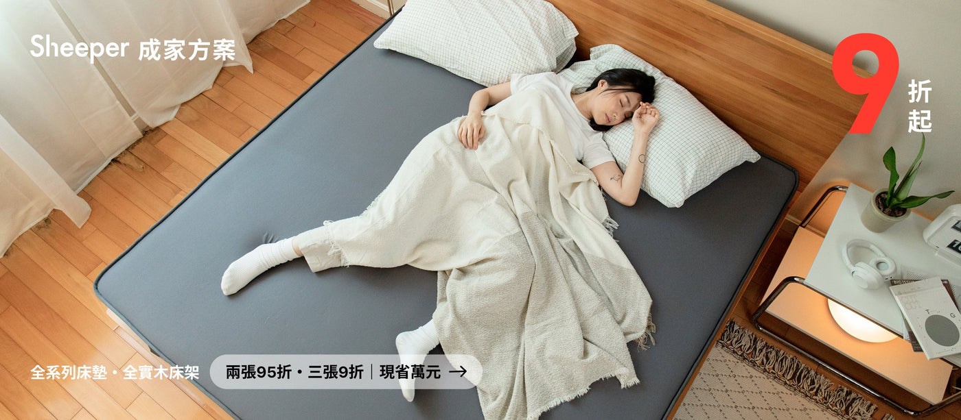 Beds 床墊、床架、寢具家具