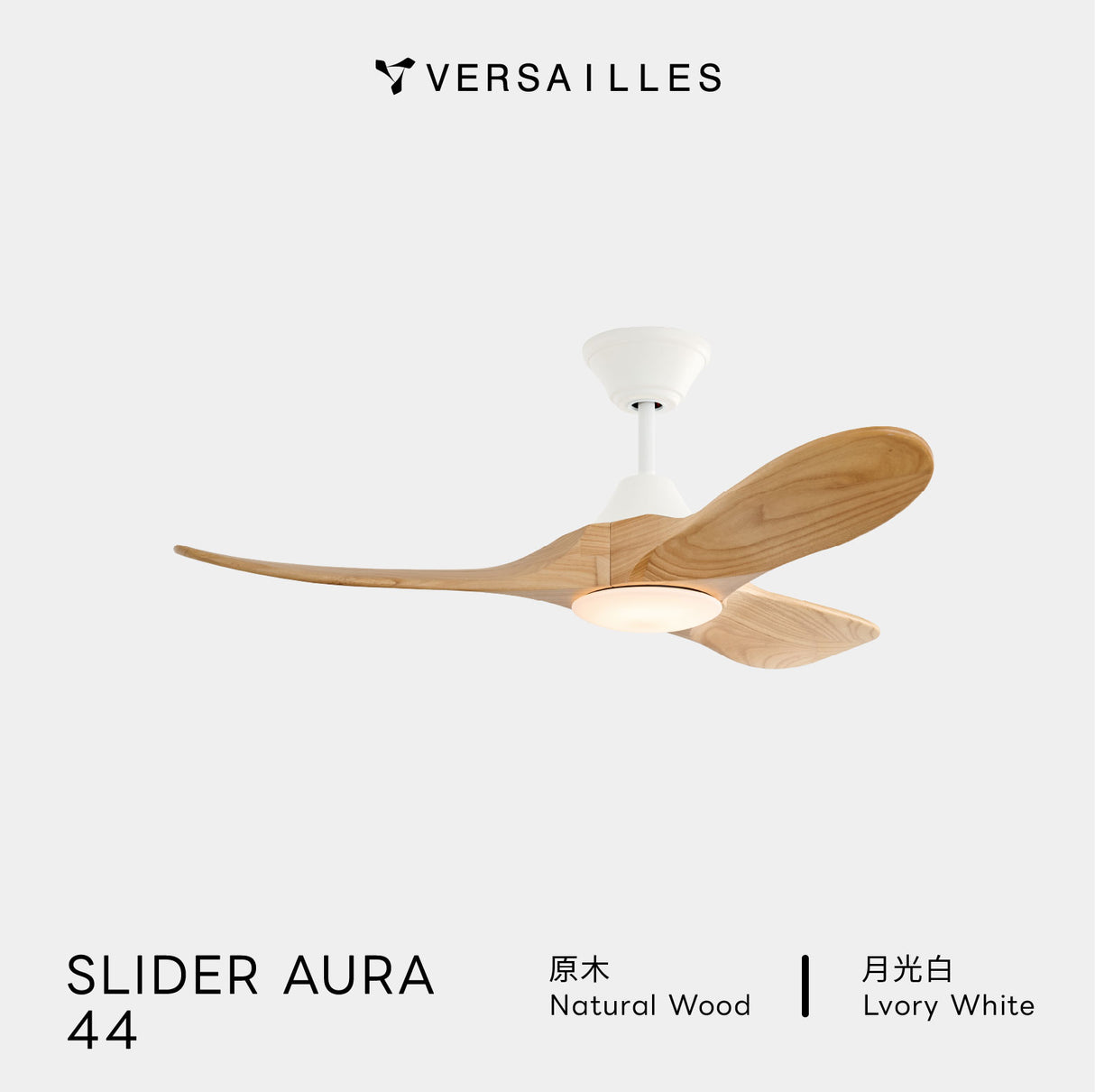 versailles 凡爾賽吊扇・飛揚扇光韻 Slider AURA