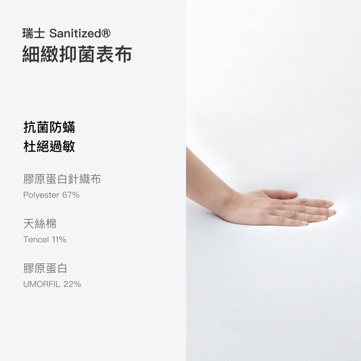 Sheeper・數眠羊床墊 Hybrid Sheep 日規尺寸