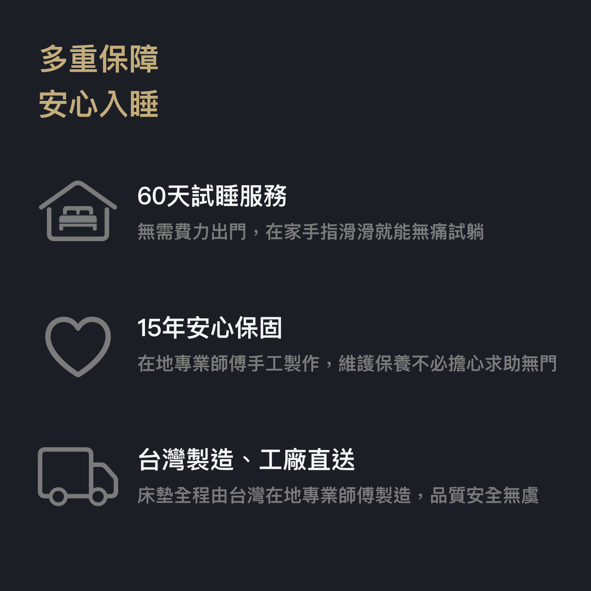 Sheeper・黑眠羊Black Sheep 日規、歐規尺寸
