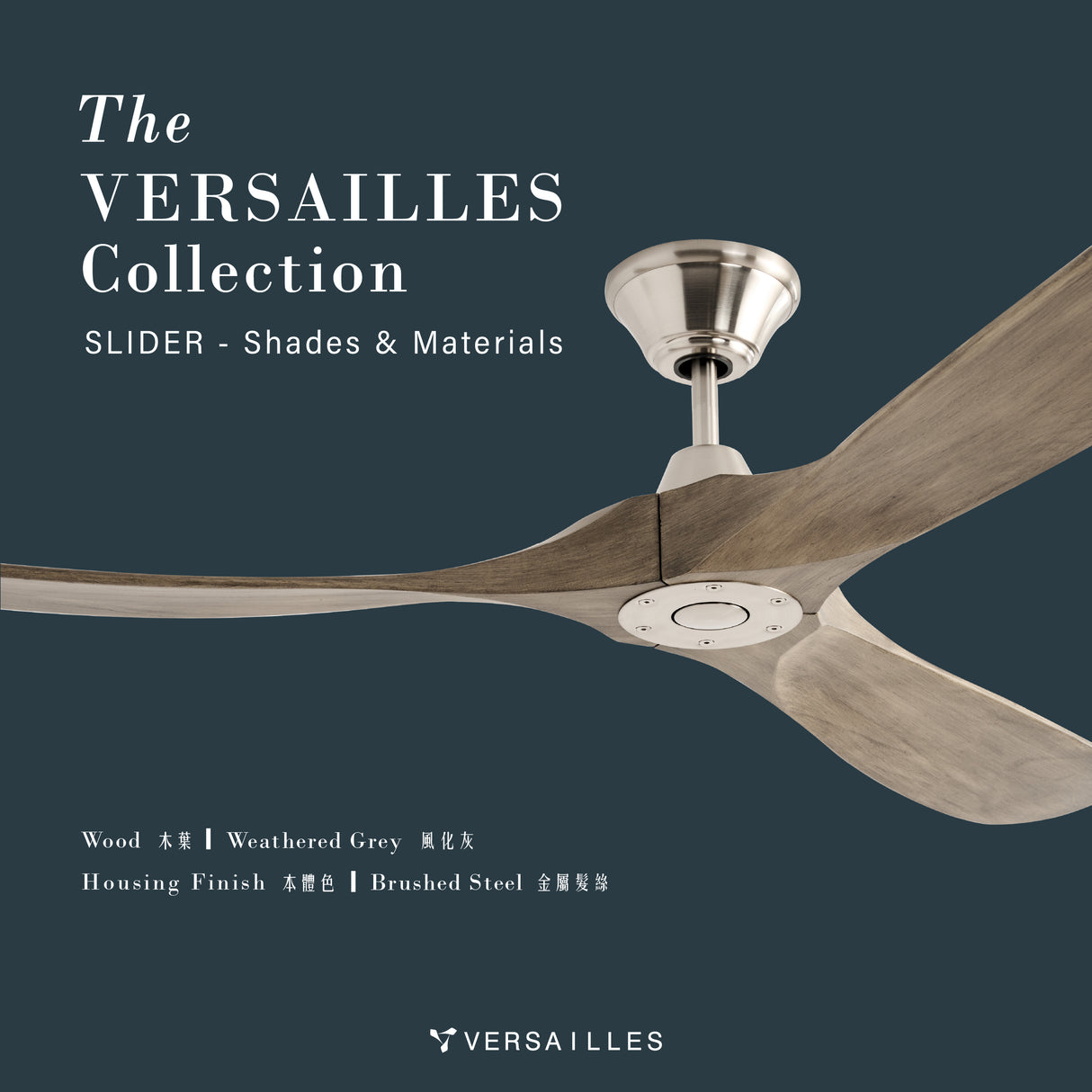 凡爾賽吊扇・飛揚扇 Slider