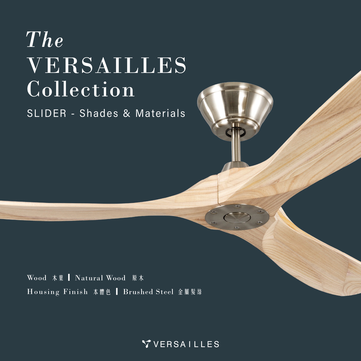 凡爾賽吊扇・飛揚扇 Slider