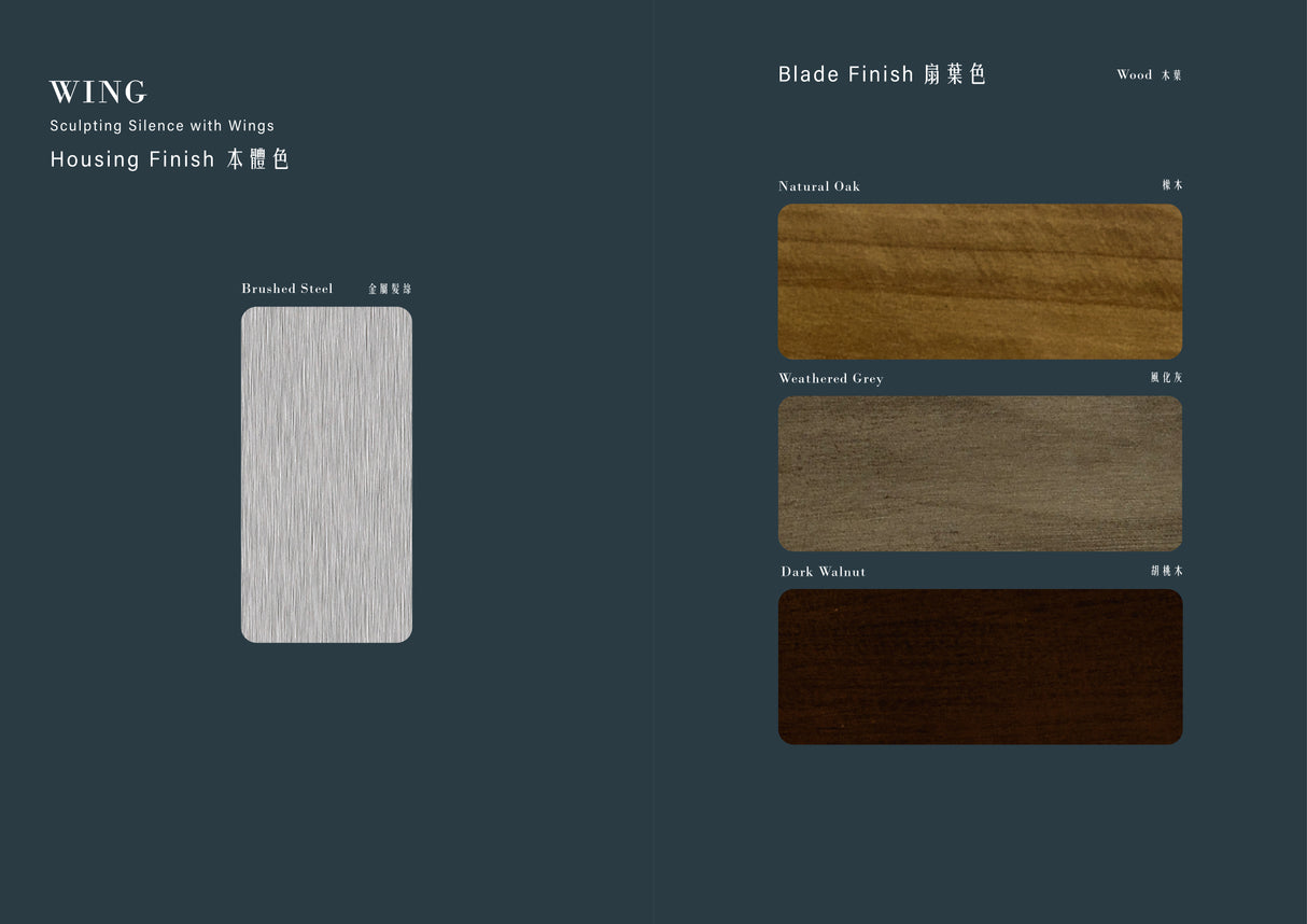 凡爾賽吊扇・天翼 Wing