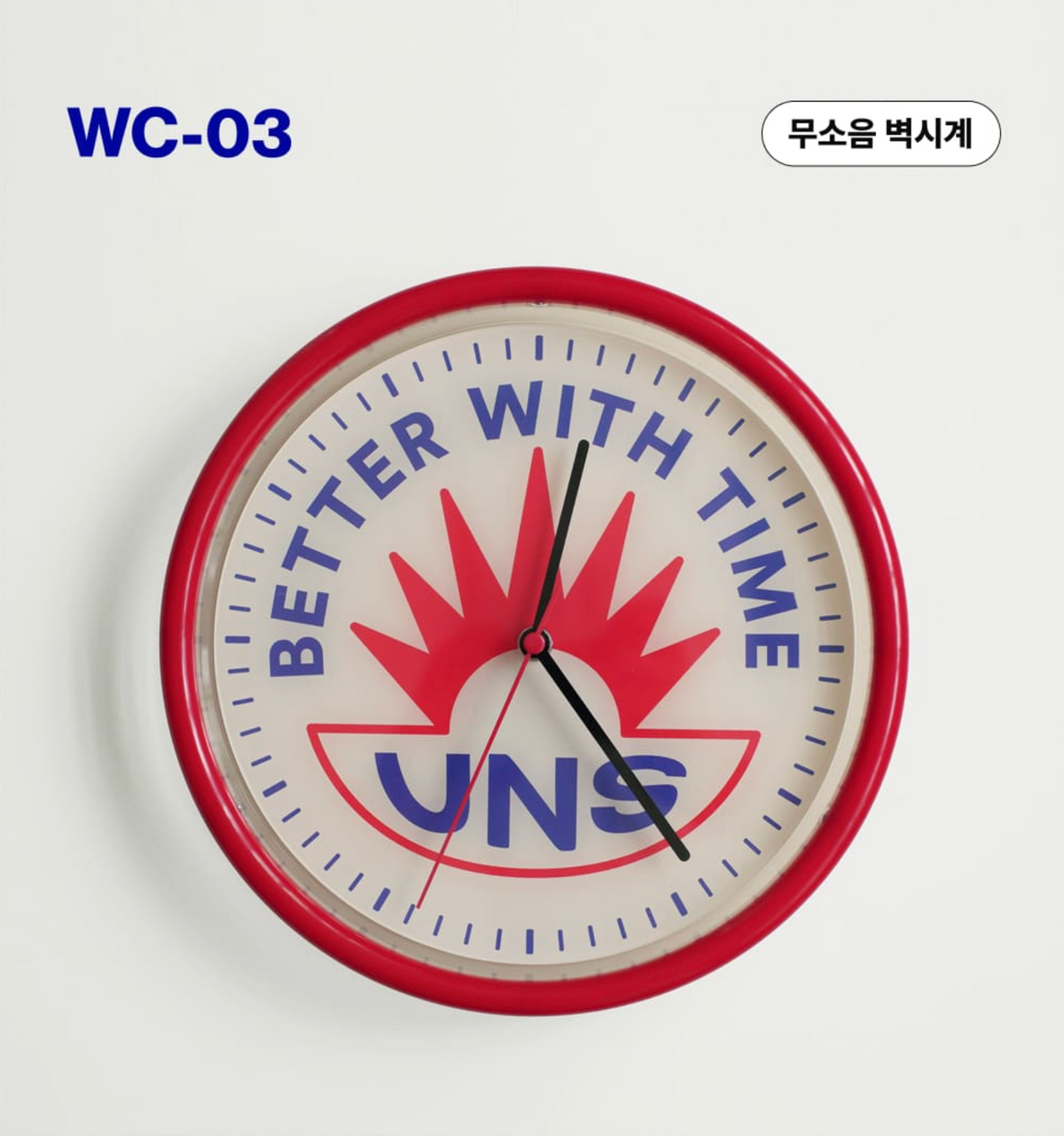 uns・WC-Series 復古時鐘 / 靜音掛鐘