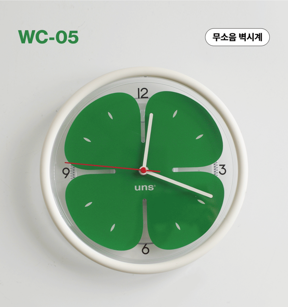 uns・WC-Series 復古時鐘 / 靜音掛鐘