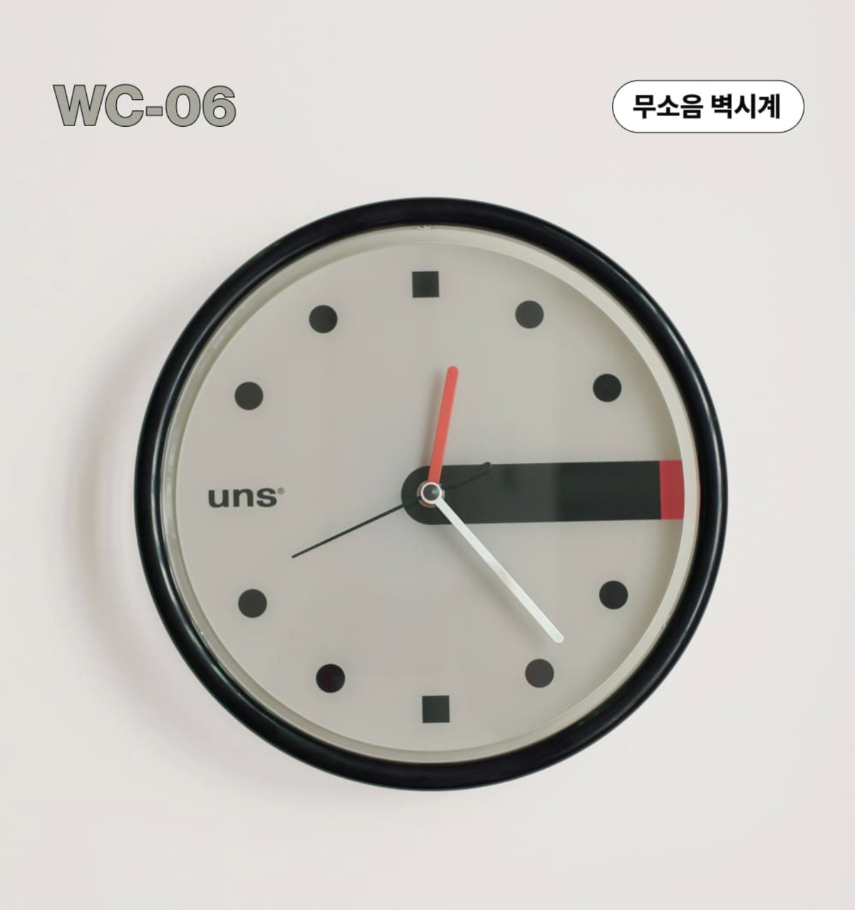 uns・WC-Series 復古時鐘 / 靜音掛鐘