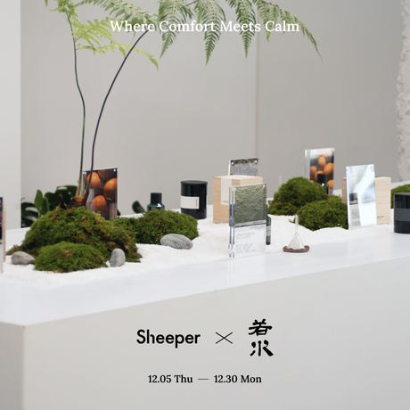 Sheeper x 若水 La brume 香氛聯展