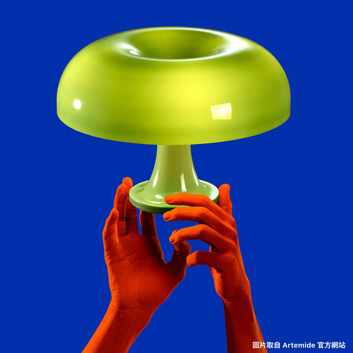 Artemide・Nessino 蘑菇燈