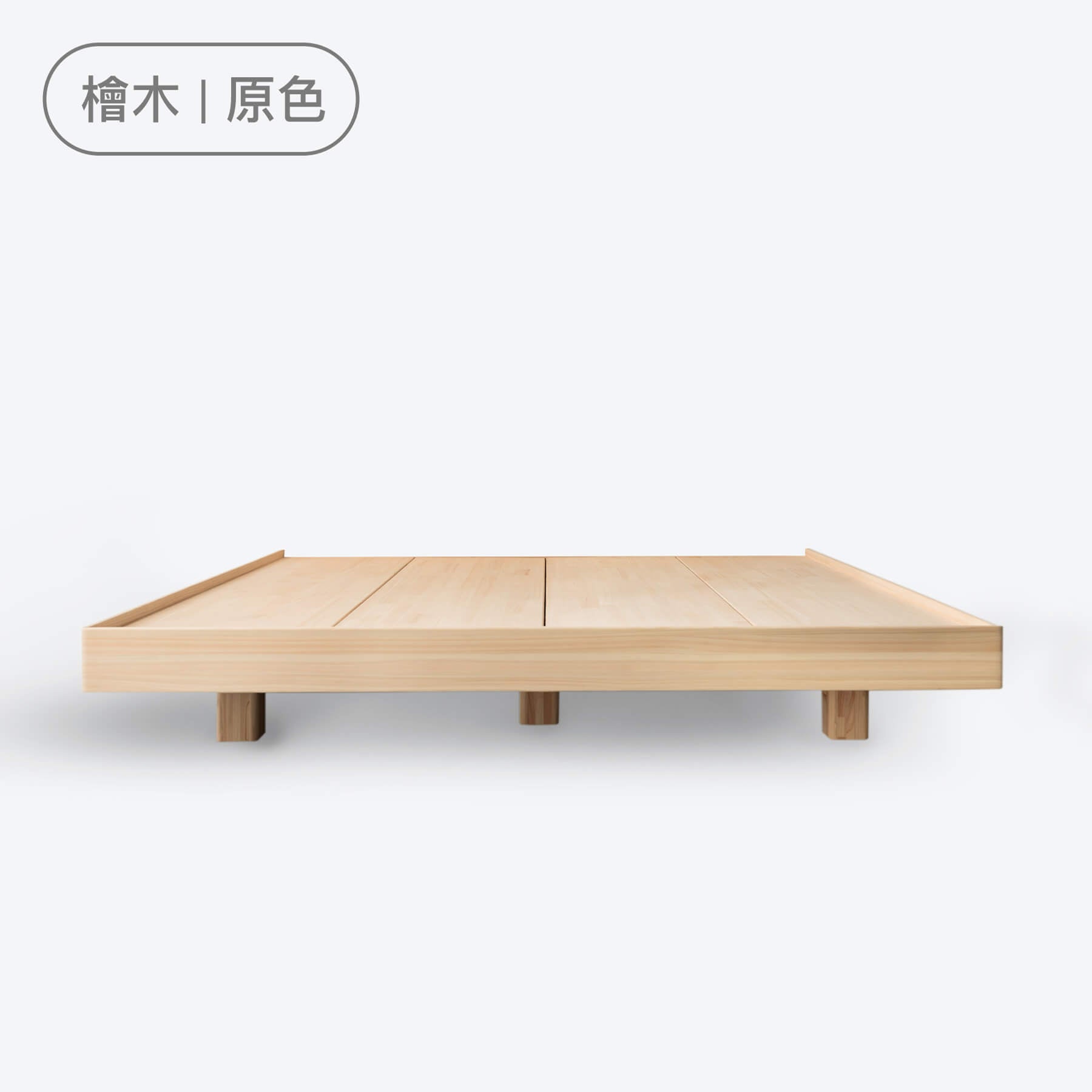 檜木床架