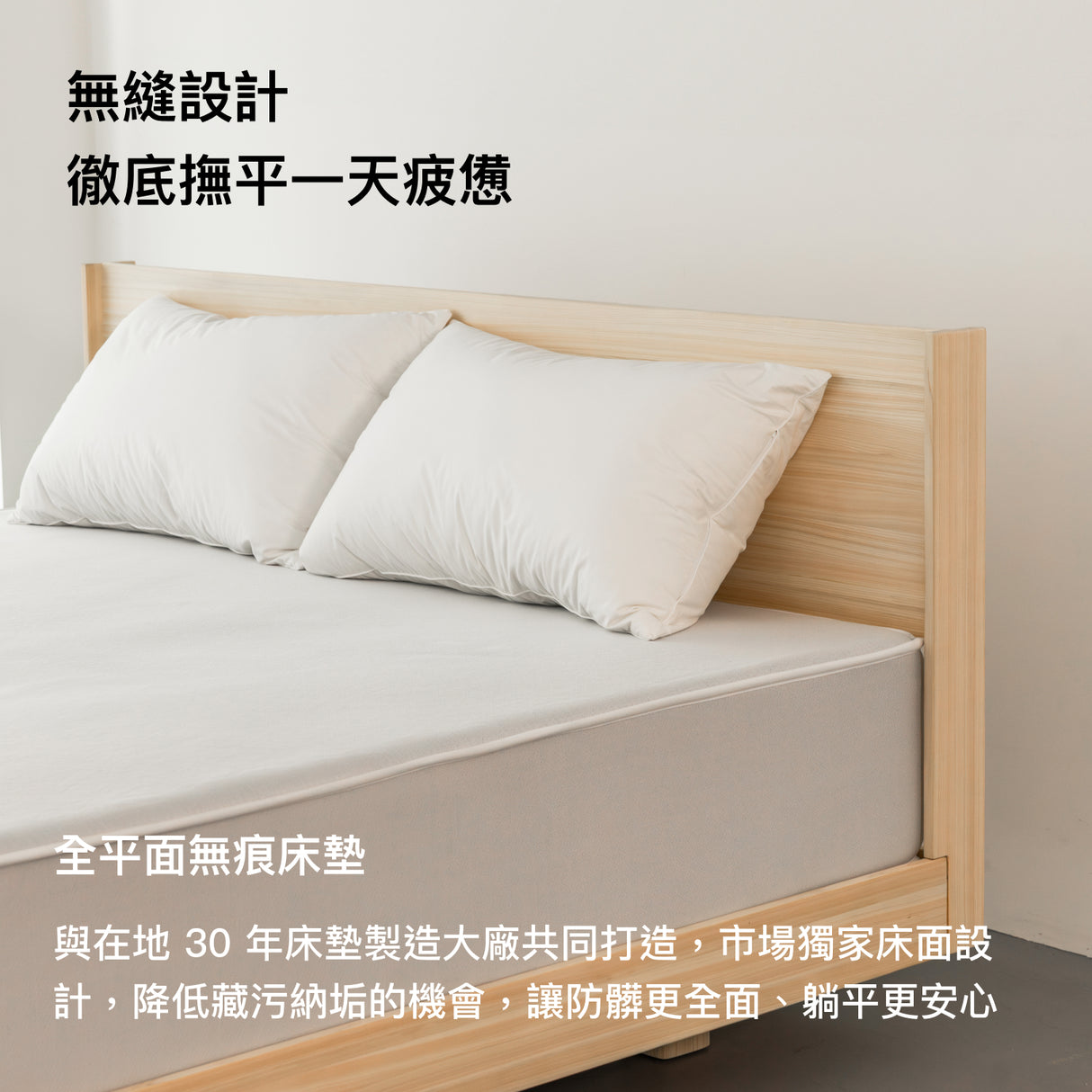 Sheeper・數眠羊床墊 Hybrid Sheep 日規尺寸