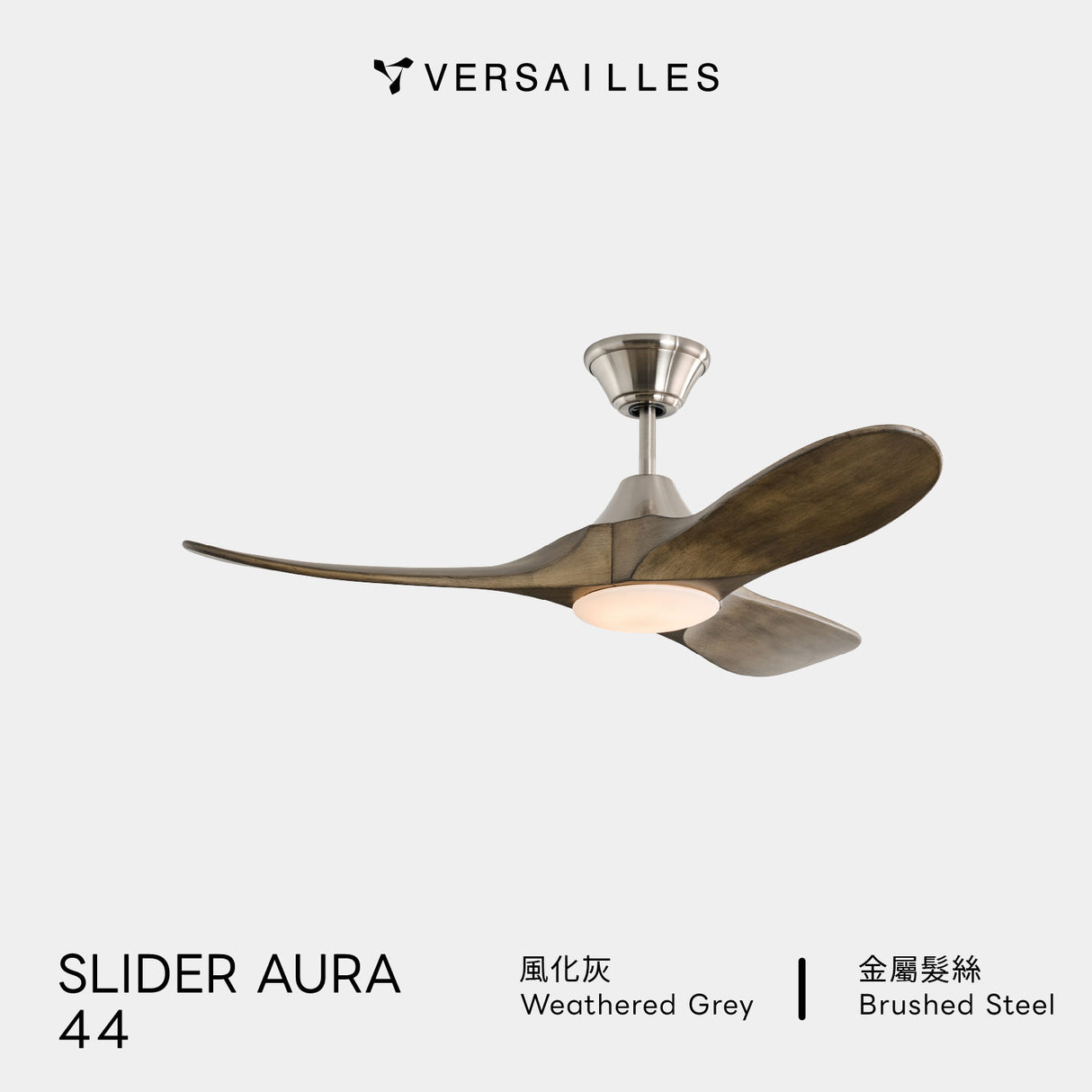 versailles 凡爾賽吊扇・飛揚扇光韻 Slider AURA