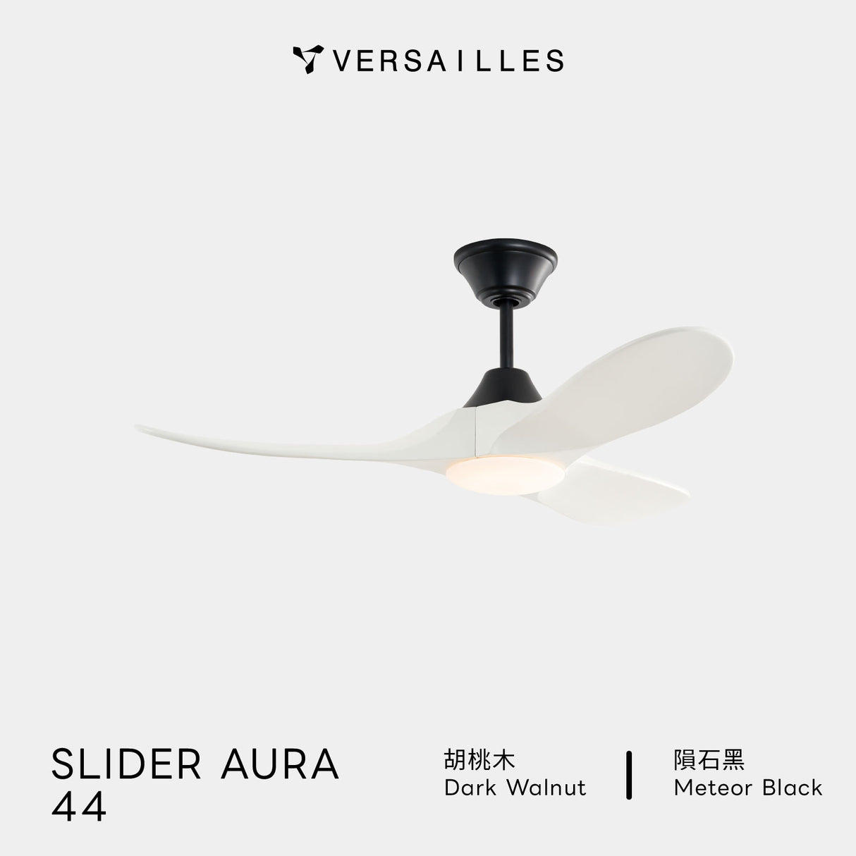 versailles 凡爾賽吊扇・飛揚扇光韻 Slider AURA