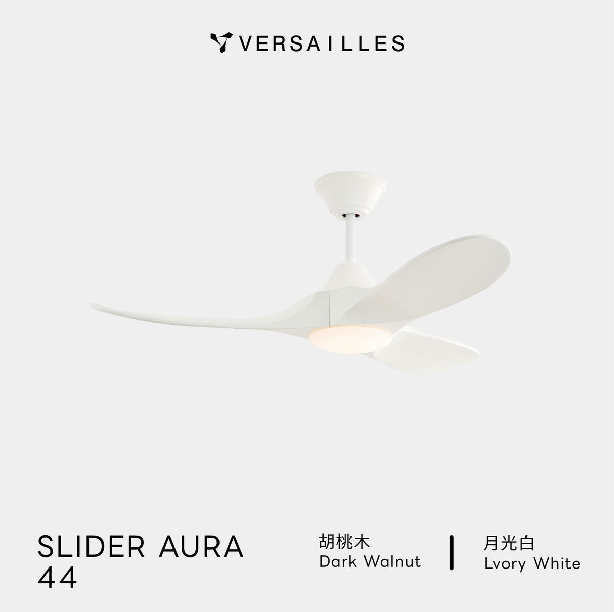 versailles 凡爾賽吊扇・飛揚扇光韻 Slider AURA