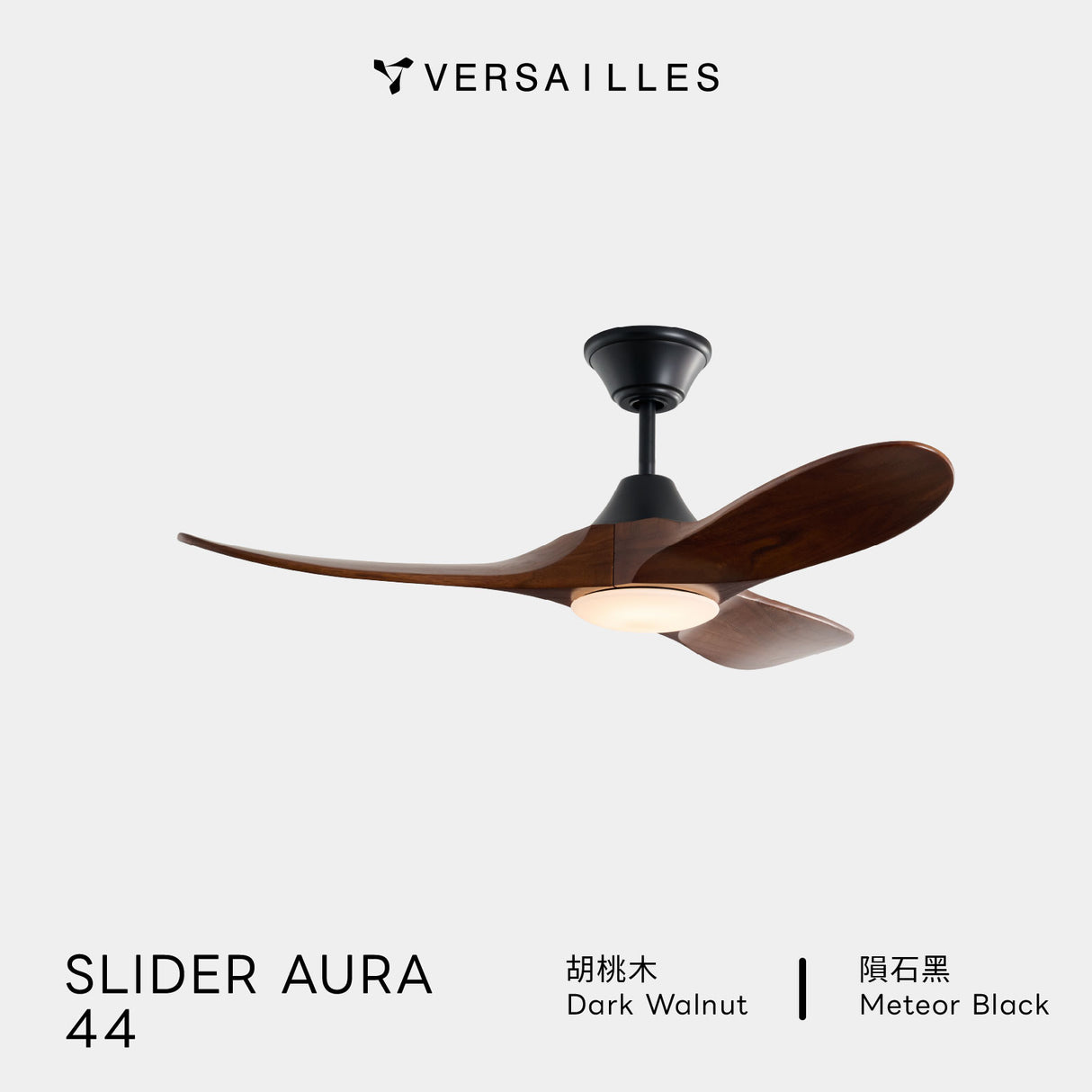 versailles 凡爾賽吊扇・飛揚扇光韻 Slider AURA
