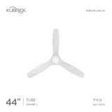 KUBRICK・TUBE 44 平光白 吊扇燈