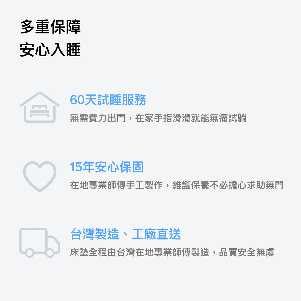Sheeper・輕眠羊床墊 Lite Sheep 台規尺寸