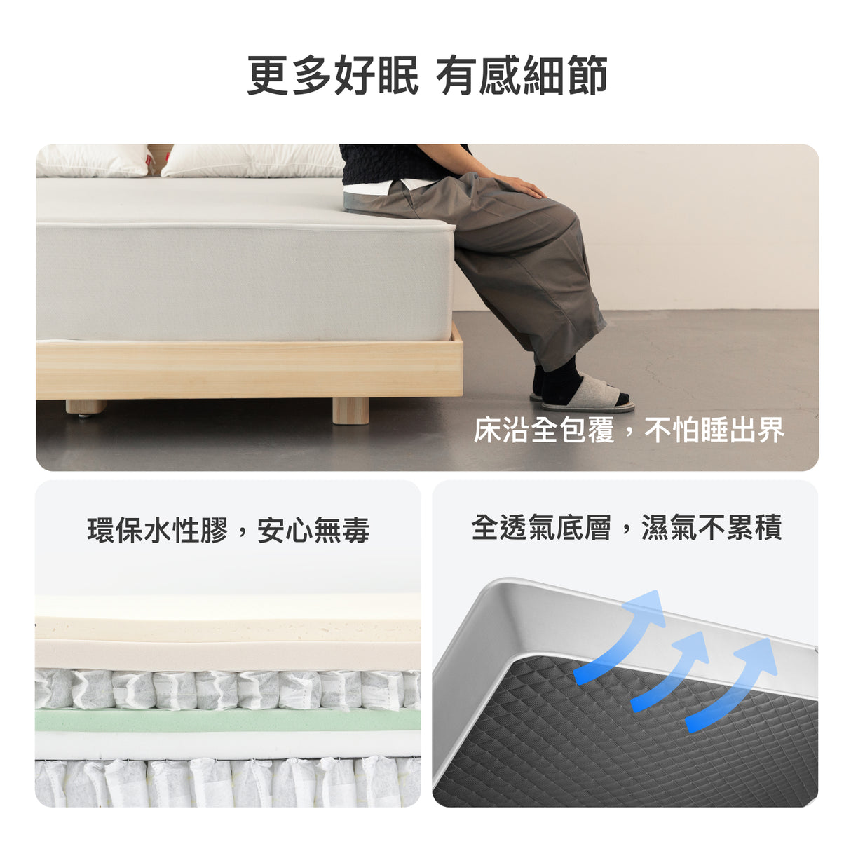Sheeper・數眠羊床墊 Hybrid Sheep 日規尺寸