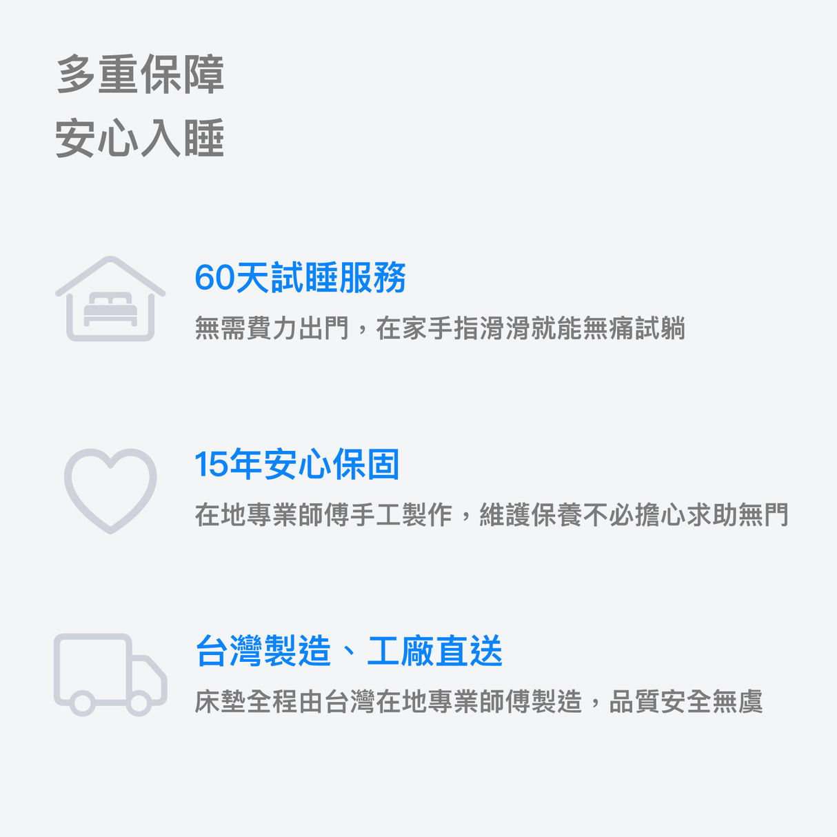Sheeper・數眠羊床墊 Hybrid Sheep 日規尺寸
