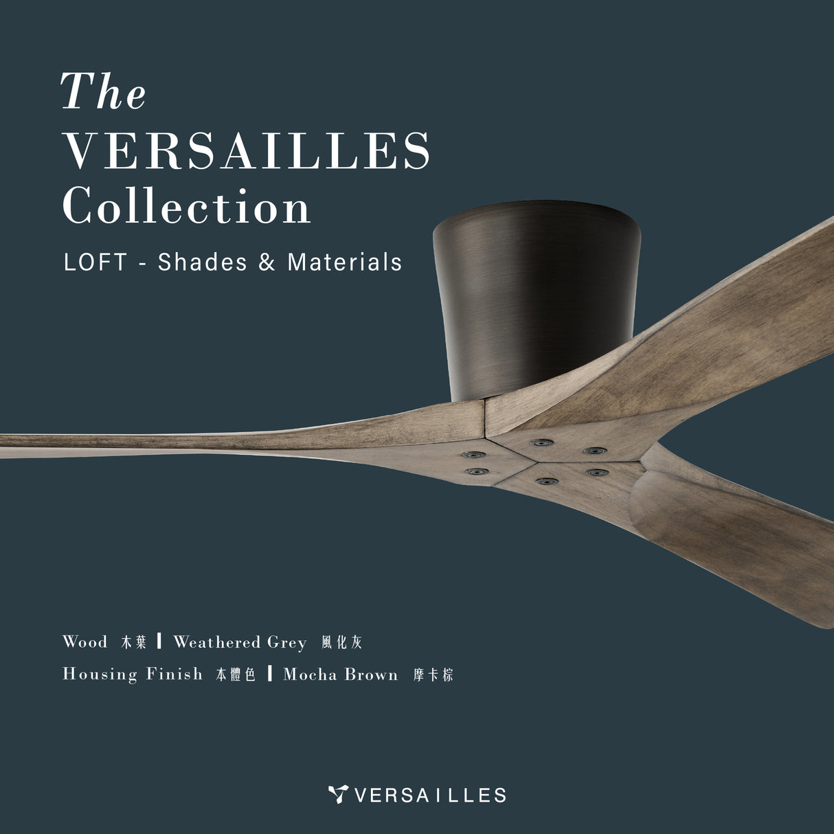 凡爾賽吊扇・星羽扇 Loft