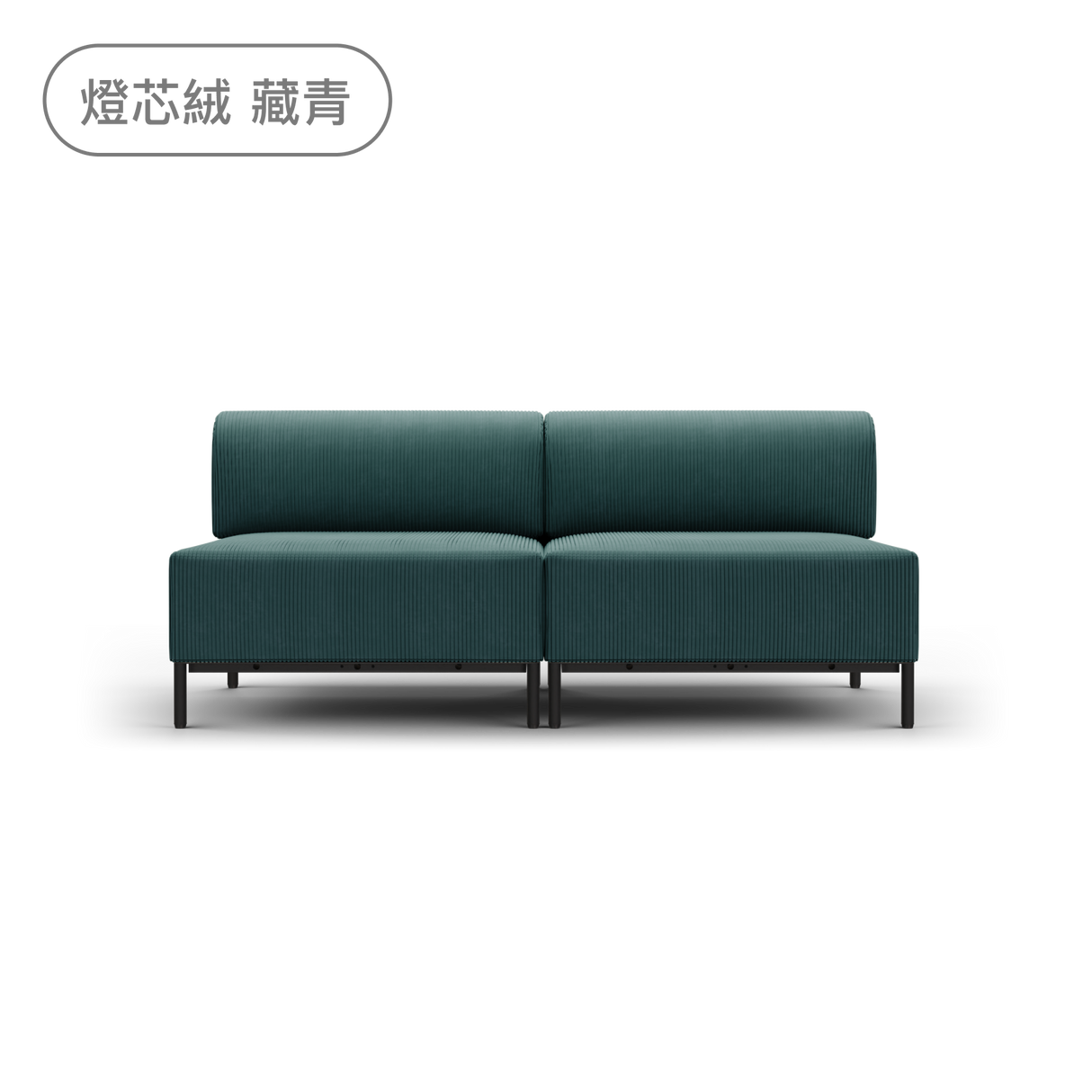 Sheeper・組綿羊L型 Modular Sheep Sofa 模組沙發