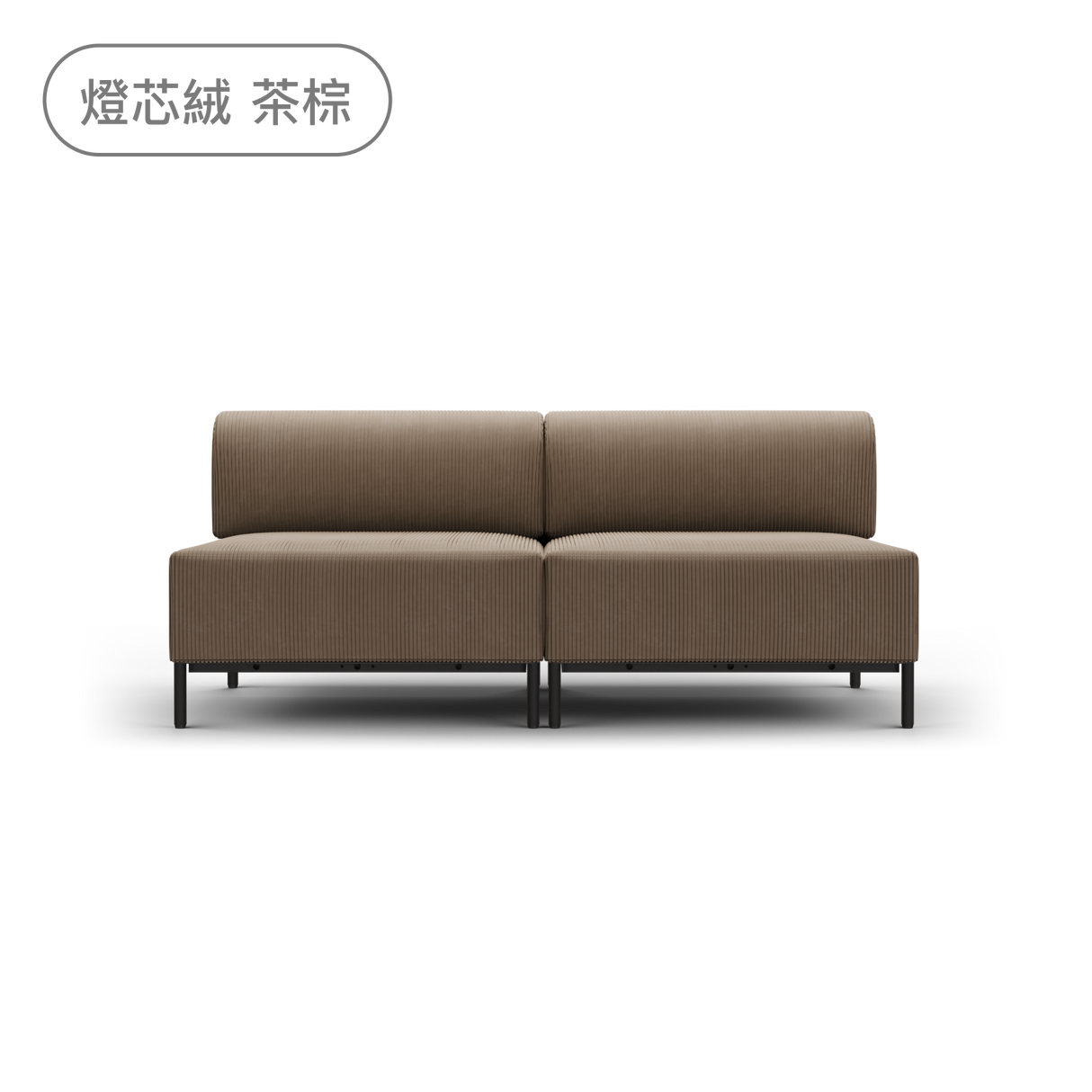 Sheeper・組綿羊L型 Modular Sheep Sofa 模組沙發