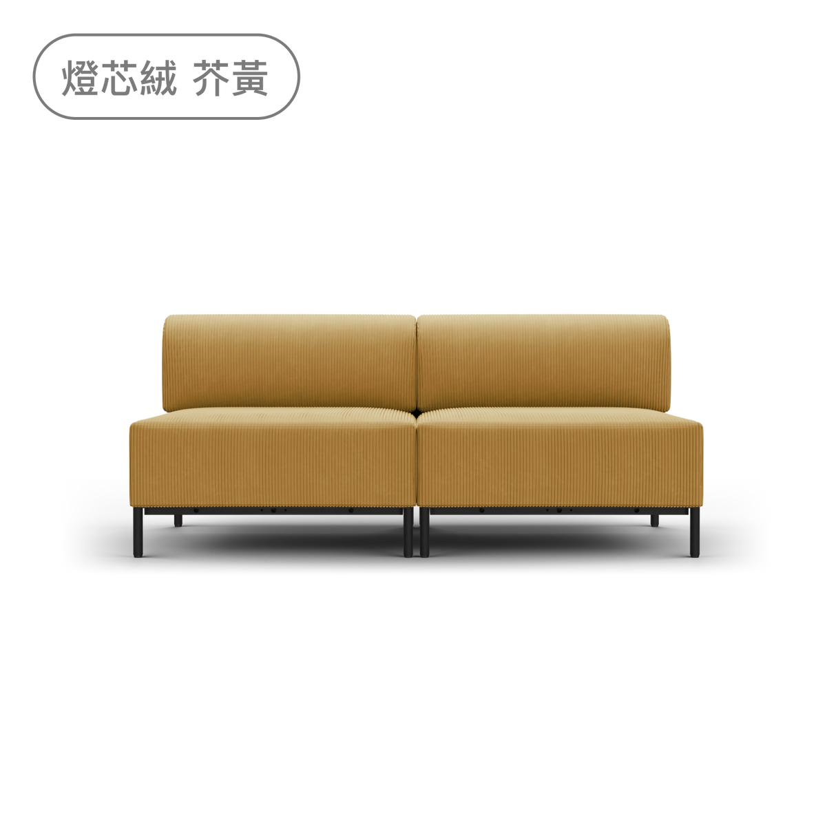 Sheeper・組綿羊L型 Modular Sheep Sofa 模組沙發