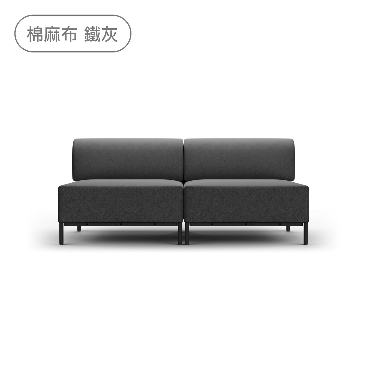 Sheeper・組綿羊L型 Modular Sheep Sofa 模組沙發