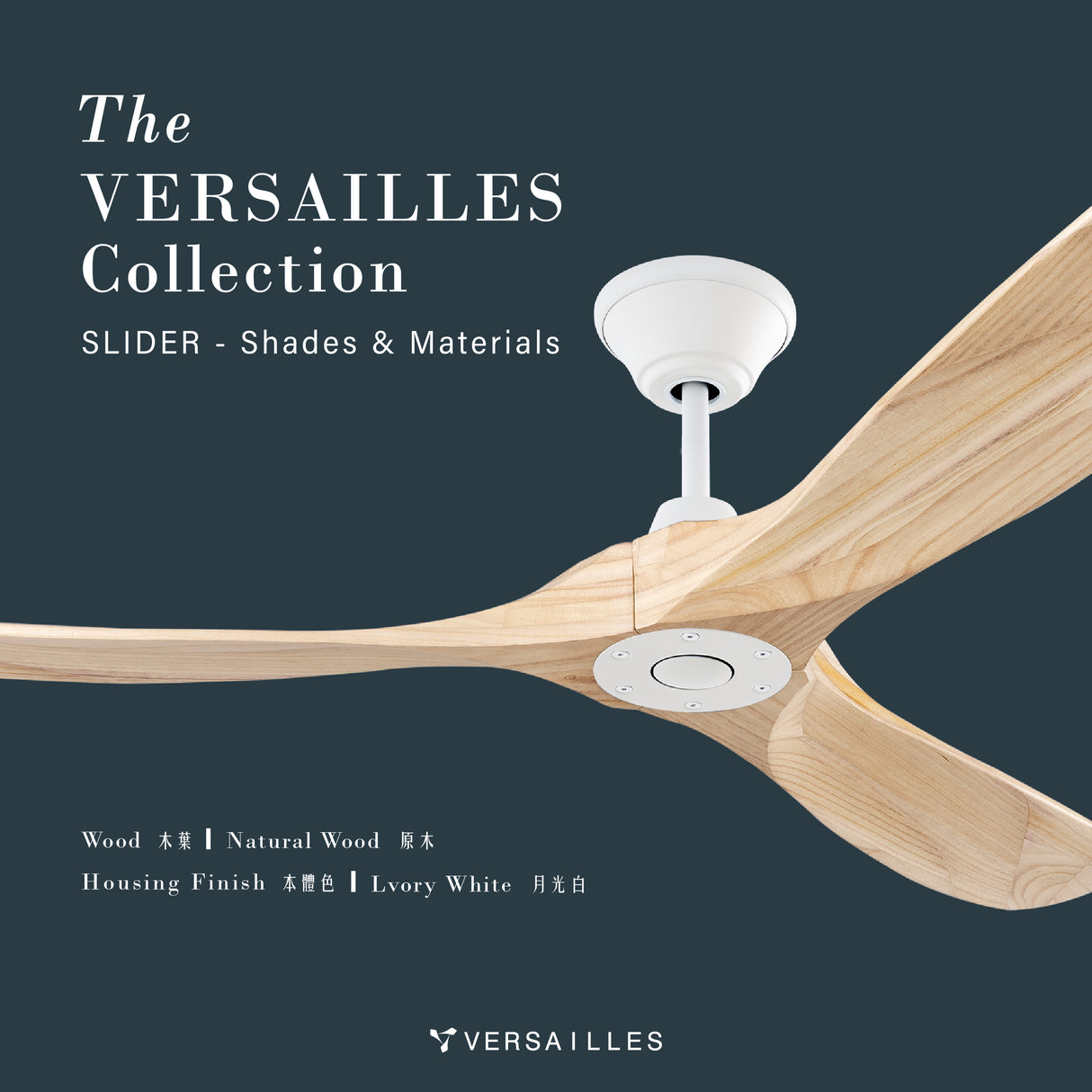 凡爾賽吊扇・飛揚扇 Slider