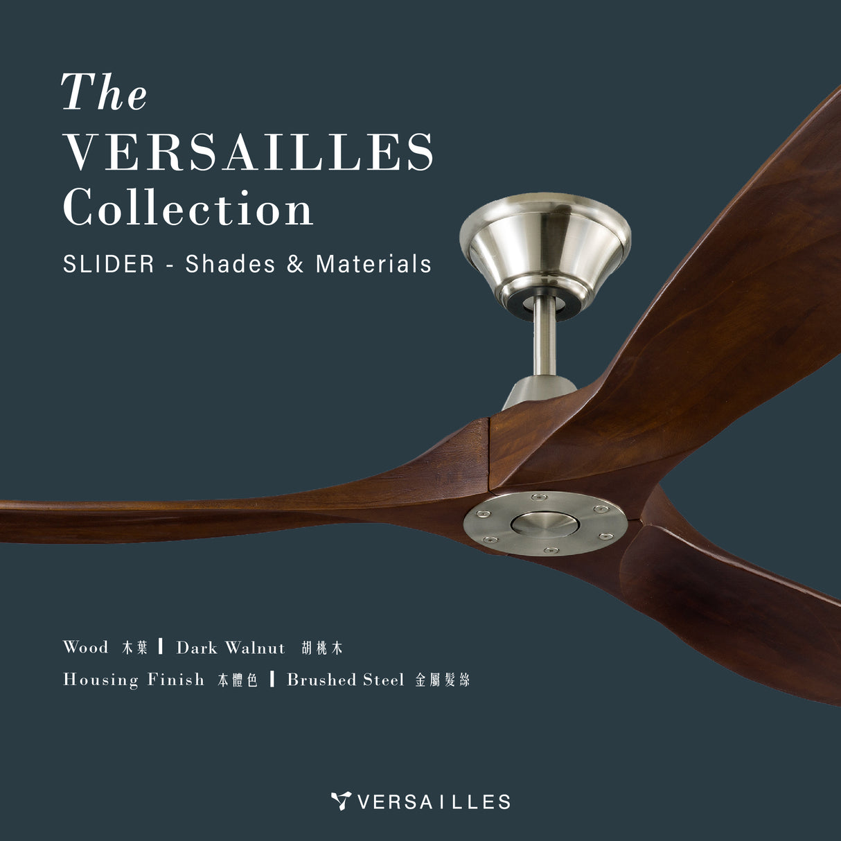 凡爾賽吊扇・飛揚扇 Slider