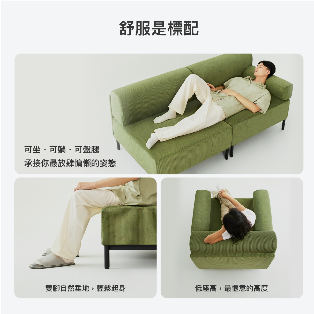 Sheeper・組綿羊L型 Modular Sheep Sofa 模組沙發
