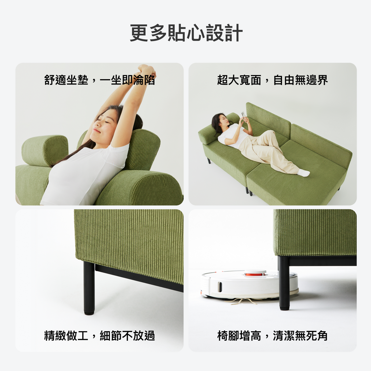 Sheeper・組綿羊L型 Modular Sheep Sofa 模組沙發